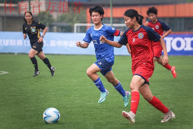 2024年第三届中国青少年足球联赛女子初、高中年龄段U16组开赛 2024年第三届中国青少年足球联赛女子初、高中年龄段U16组开赛