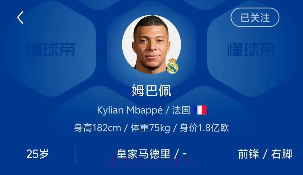 姆巴佩肥皂剧或将重演 1月是他签约皇马最后机会 姆巴佩肥皂剧或将重演 1月是他签约皇马最后机会